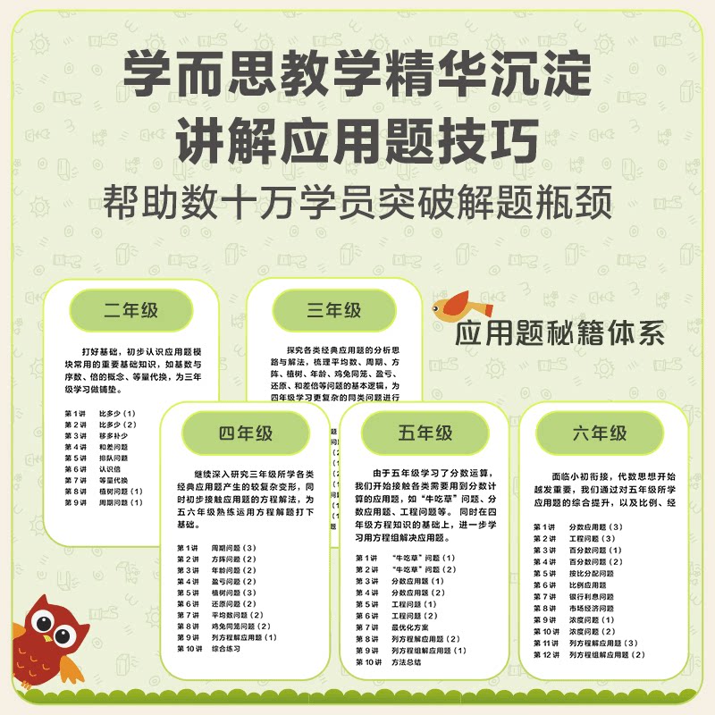 【学而思计算秘籍】小学数学练习册智能教辅练习题思维训练一本通学而思秘籍小学数学计算专项突破教程+练习