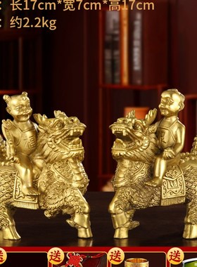 纯黄铜麒麟送子摆件一对铜麒麟金童玉女L卧室家居装饰品工艺礼品