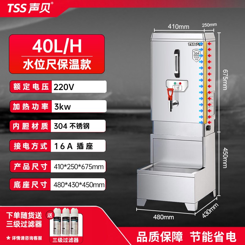声贝开水器商用全自动电s热开水机工厂热水器饭店烧开水桶烧水器 - 图1