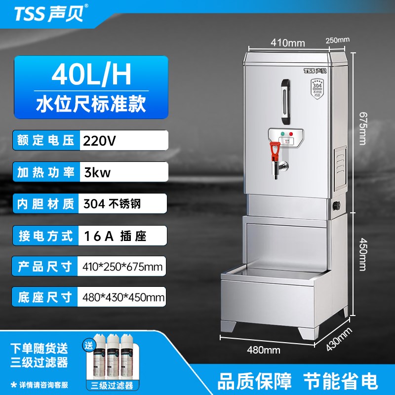 声贝开水器商用全自动电s热开水机工厂热水器饭店烧开水桶烧水器 - 图0
