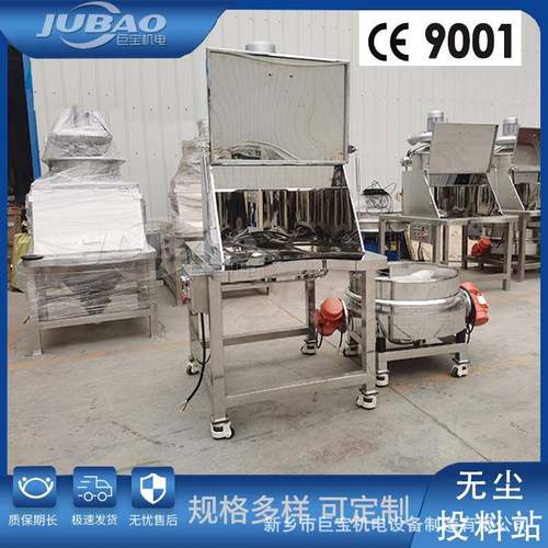 粉料小袋开袋除尘粉末卸料站环保无尘卸料设备小袋除尘投料 - 图1