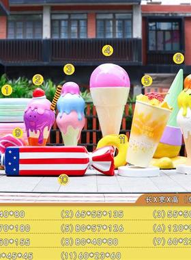 玻璃钢冰淇淋雪糕甜筒雕塑饮料店奶茶店甜品店商场美陈装饰摆件