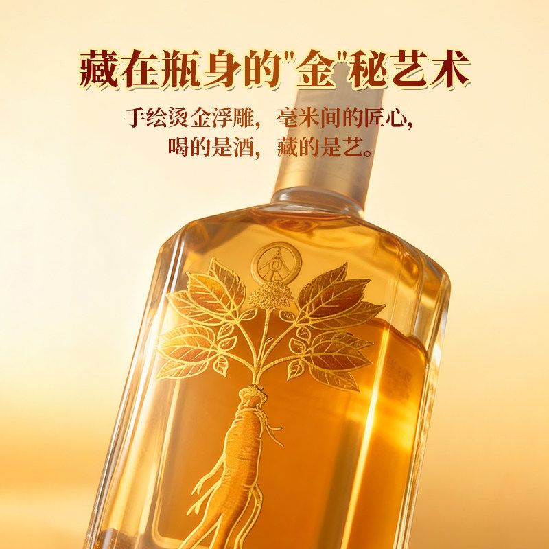【年货送礼酒】黄金酒52度人参枸杞酒480ml*2金装礼盒送长辈