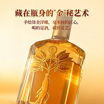 【五粮液】黄金酒人参枸杞酒480ml*2瓶[368元优惠券]-寻折猪