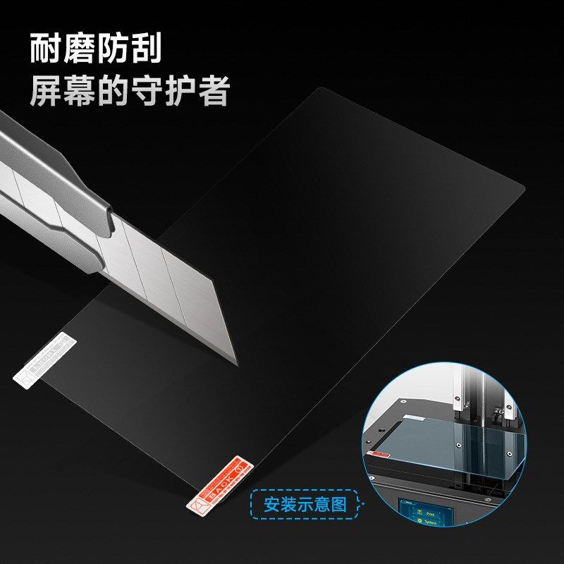 光固化3d打印机LCD屏幕保护膜 MONO X 4/6K固化屏防刮花高清膜,淘宝优惠券,粉丝福利购,淘宝优惠卷