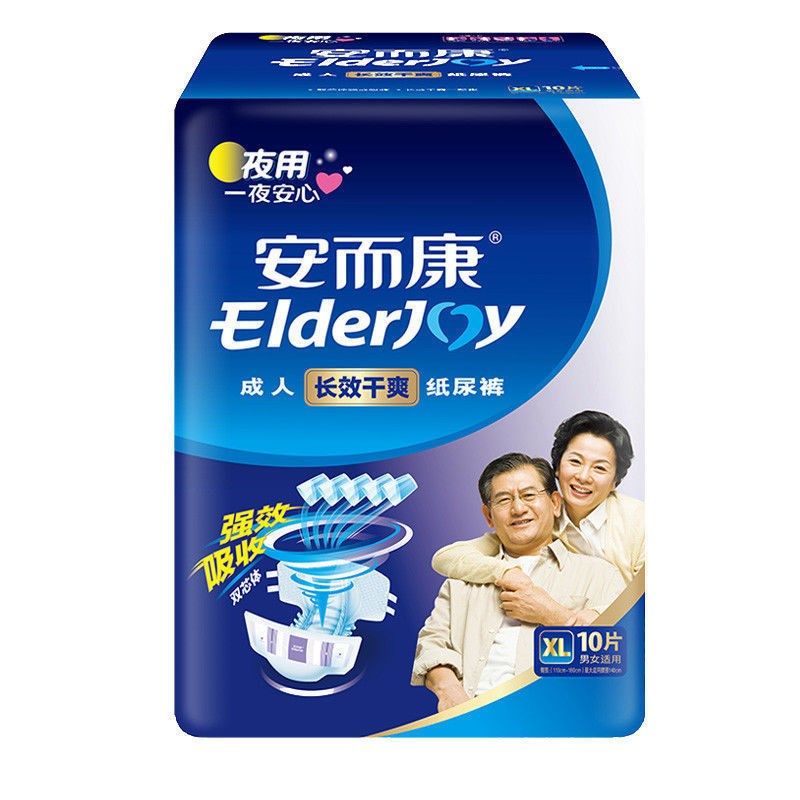 安而康成人纸尿裤长效干爽夜用纸尿裤老人尿不湿纸尿裤XL码10片,淘宝优惠券,粉丝福利购,淘宝优惠卷