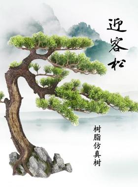 树抱石摆景新中式仿真松树秋枫叶盆景树脂山石枯山水玄关禅意摆件