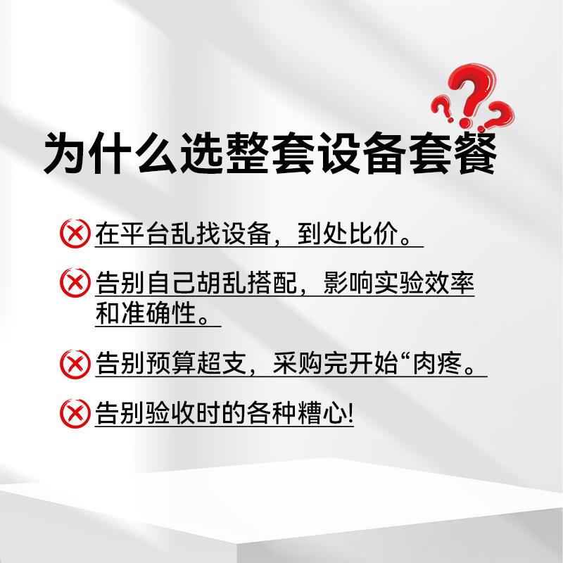 蜜饯糕点饮料水啤酒肉制品食品厂QSSC认证实验室化验室仪器设备 - 图0