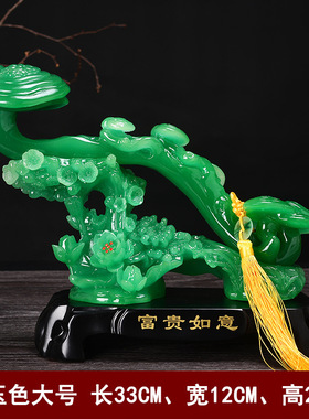 中式富贵玉如意现m代客厅家居高档装饰摆件公司开业乔迁商务礼品