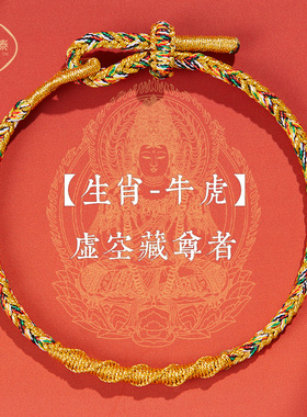 2024年龙年本命年太岁红绳w手錬女龙绳本命佛属龙护身符手绳男礼