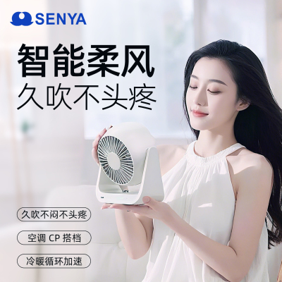 冷风静音台式挂式多用小风扇
