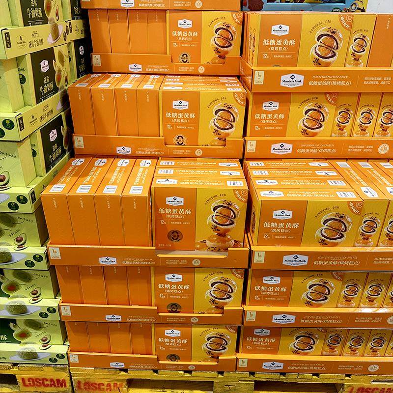 山姆会员代购 MM低糖蛋黄酥雪媚娘礼盒12粒单独包装 660g早餐蛋糕,淘宝优惠券,粉丝福利购,淘宝优惠卷