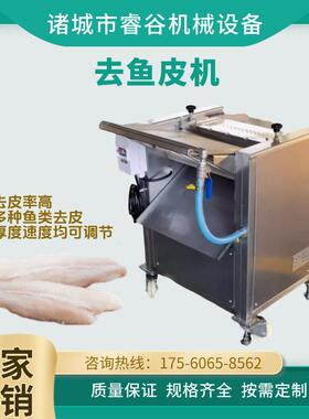 全自动草鱼去鱼皮机器去皮干净完整速度快不锈钢三文鱼剥机食品级