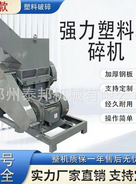 免磨刀锤片水果框粉碎机棕榈壳椰子壳粉碎机大蓝桶汽车保险杠粉碎
