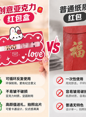 亚克力红包盒高颜值仪式感