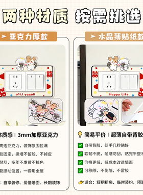开关装饰贴边框套创意感