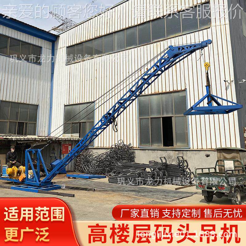 车间长臂吊捞机高楼层吊装机池塘码机头水库吊渔船吊起吊00K打1吨 - 图1