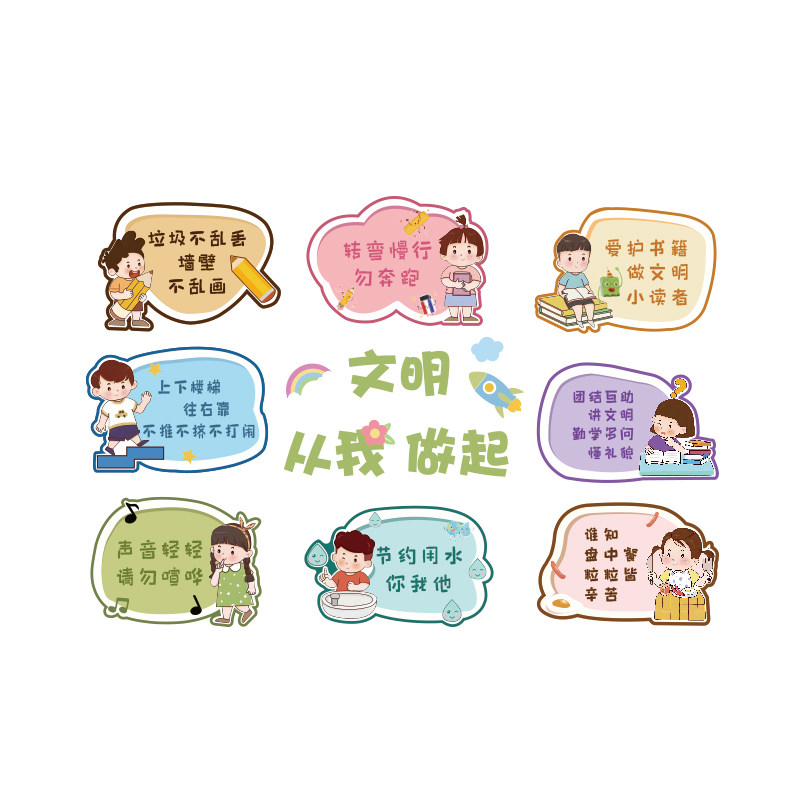 幼儿园文明礼仪墙环创文化题墙楼梯墙面布置装饰成品环境材料,淘宝优惠券,粉丝福利购,淘宝优惠卷