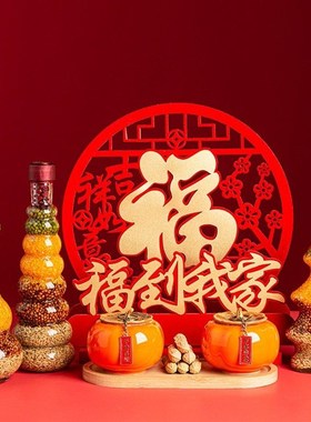 乔迁五谷丰登搬家客厅乔迁仪式新居用品杂粮密封装饰婚庆