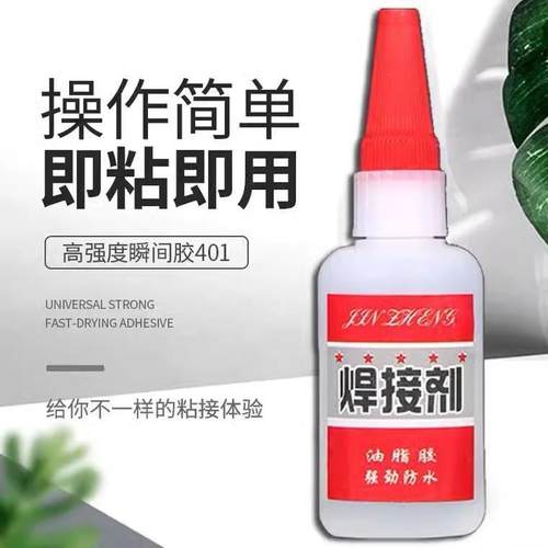 强力焊接剂胶水多功能补鞋补胎专用防水粘得牢强力胶速干金属木头 - 图0