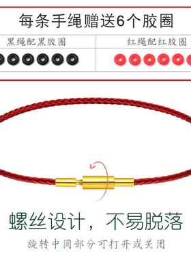 细款钢丝手绳1.5mm红色穿串小孔金转运珠替换编织皮绳手錬本命年