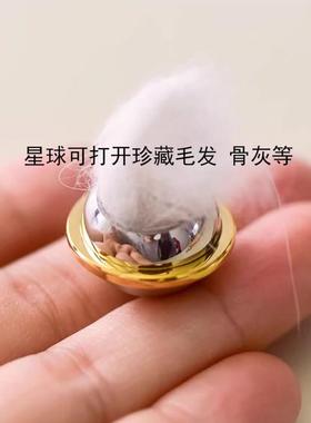 来图定制宠物毛发纪念星球钥匙扣去世猫狗刻字亲人骨灰挂件项炼