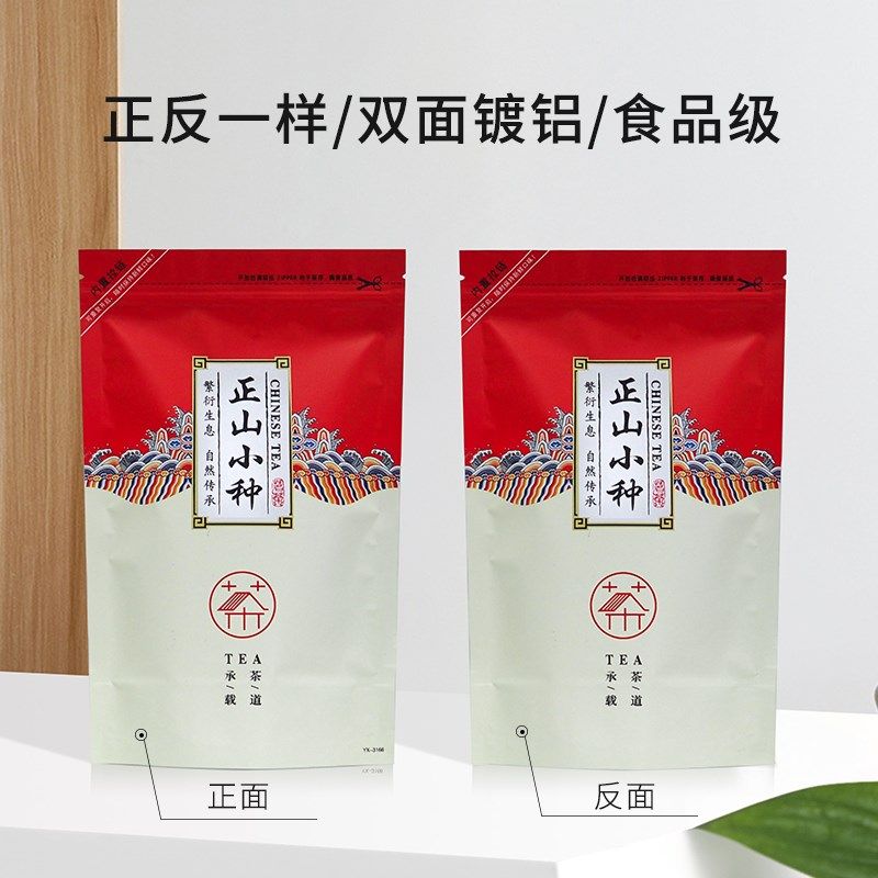 茶叶红茶铝箔自封包装拉链袋散茶半斤装金骏眉正山小种密封储存袋,淘宝优惠券,粉丝福利购,淘宝优惠卷