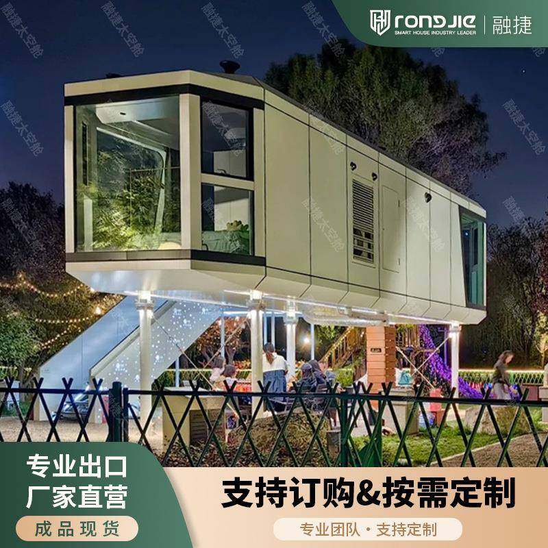 两房一厅家用太空舱民宿模块化移动民宿房酒店苹果舱胶囊房屋工厂,淘宝优惠券,粉丝福利购,淘宝优惠卷