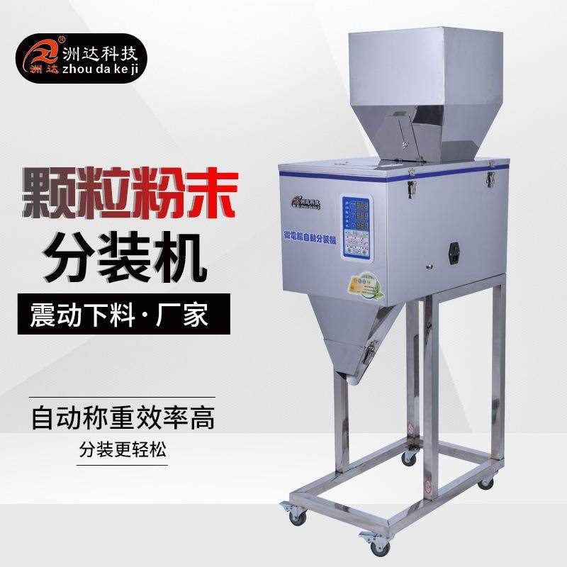 定量分装机颗粒粉末灌装机大米杂粮枸杞坚果称重机杂粮包装机,淘宝优惠券,粉丝福利购,淘宝优惠卷