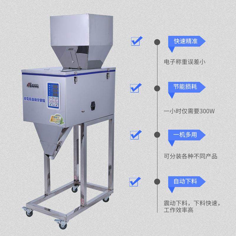 定量分装机颗粒粉末灌装机大米杂粮枸杞坚果称重机杂粮包装机,淘宝优惠券,粉丝福利购,淘宝优惠卷