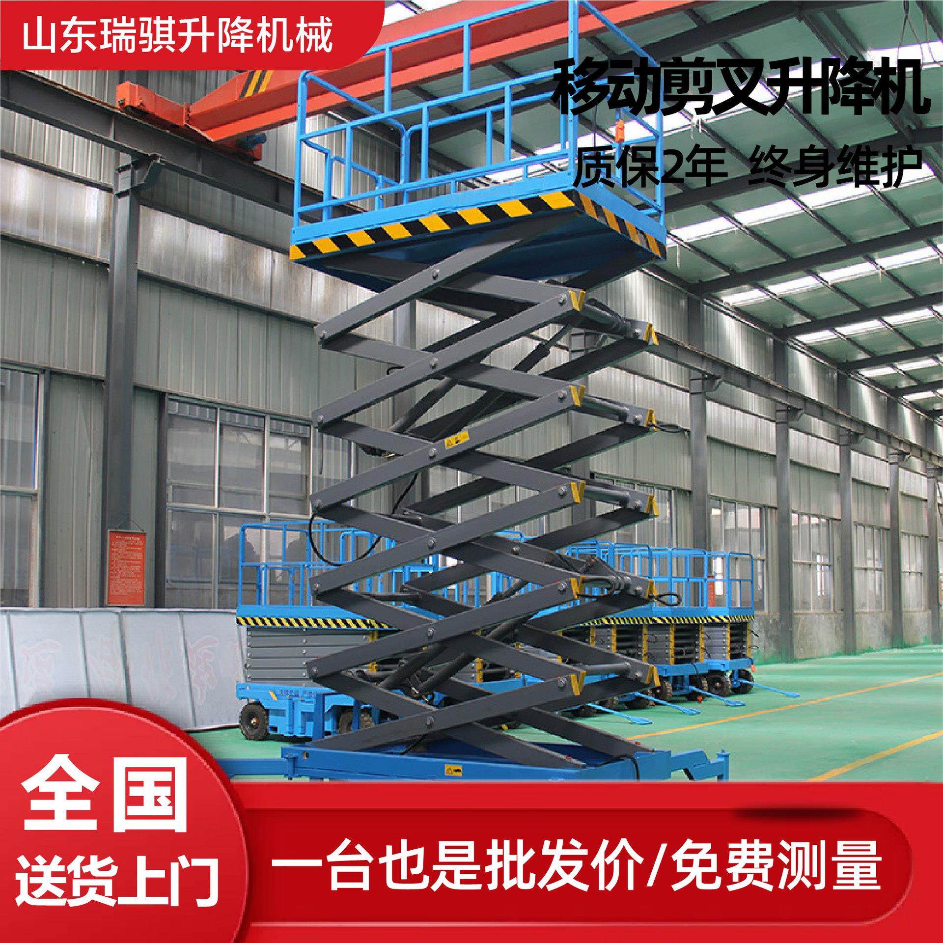 移动剪叉升降机高空作业车小型电动液压升降平台移动剪叉升降机,淘宝优惠券,粉丝福利购,淘宝优惠卷