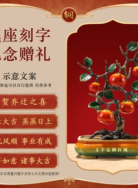 金柿满堂柿子铜摆件开业乔迁礼