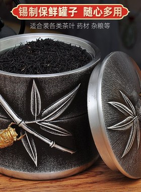 廖达锡制随身纯锡茶叶罐锡罐旅行便携式储茶罐密封罐创意精致礼品