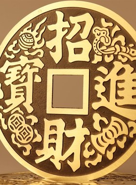铜钱纯黄铜招财进宝铜钱挂件大号过门石下压的铜钱压门槛镇宅之宝