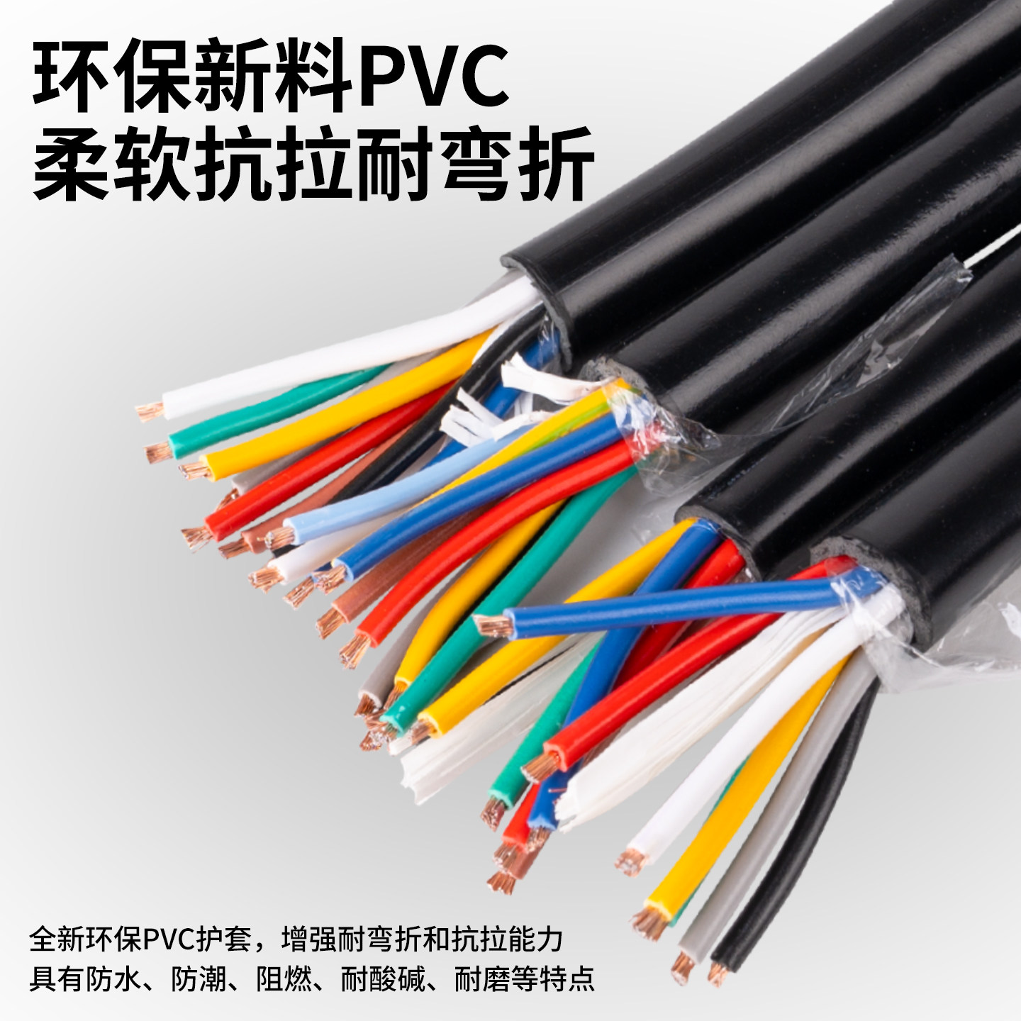 国标RVV多芯控制缆2345678 10-20芯信号线0.3 0.5 0.75 1 1.5平方,淘宝优惠券,粉丝福利购,淘宝优惠卷