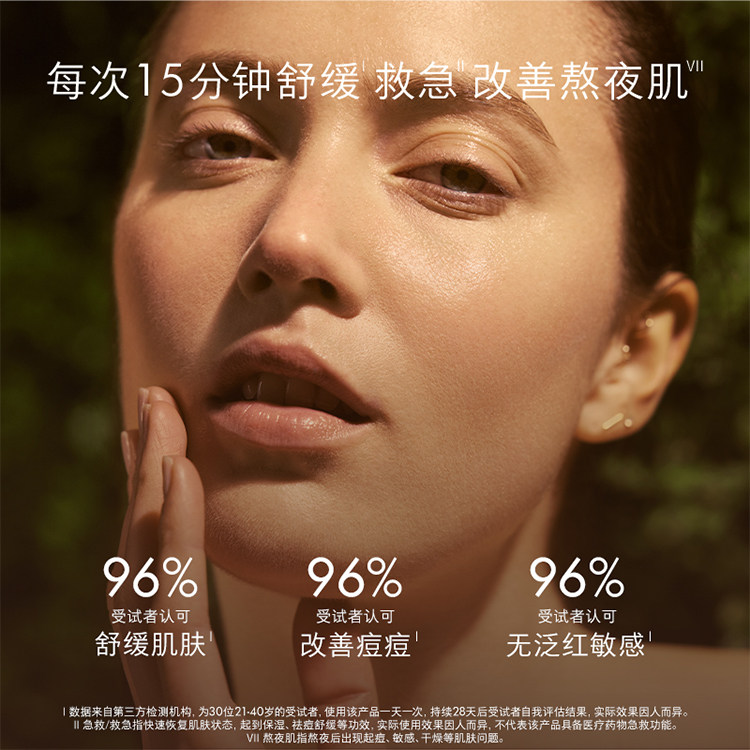 保税 EVELOM伊芙珑亮采洁净面膜50ml/100ml,淘宝优惠券,粉丝福利购,淘宝优惠卷