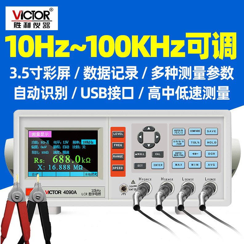 胜利LCR数字电桥测试仪VC4090A电容电感电阻测量仪VC4091C 4090B - 图2
