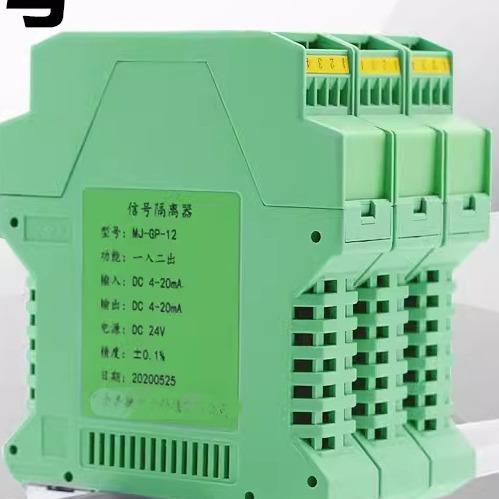 信号隔离器4-20mA直流电流变送器 0-10v模拟量一进二出转换分配器 - 图0