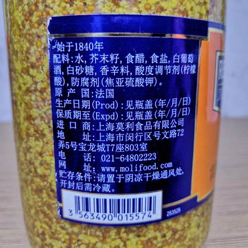 雷恩整粒芥末籽酱820g辛辣解腻荤菜沙拉寿司料理第戎法式西餐调料 - 图1
