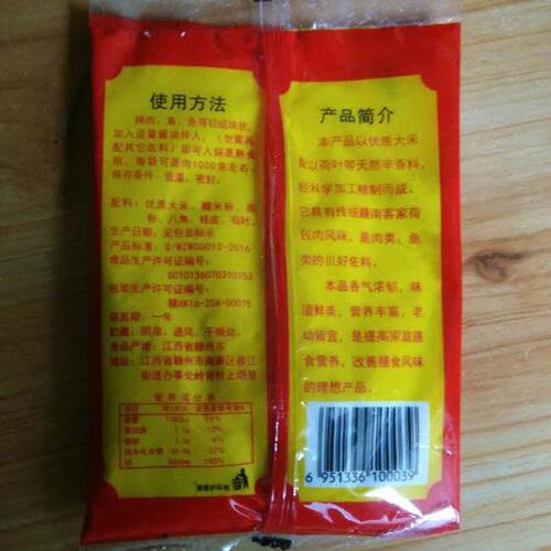 蒸肉米粉家用商用江西赣州南康味中味荷叶五香蒸排骨牛肉猪肉调料 - 图1