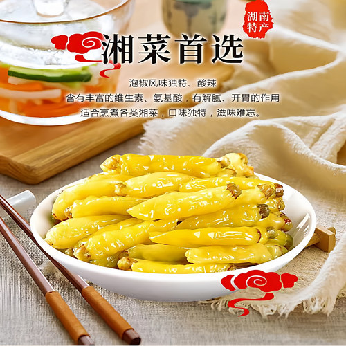 军杰小米辣750g湖南泡辣椒餐饮家用泡椒凤爪川菜腌制辣椒水酸辣料 - 图1