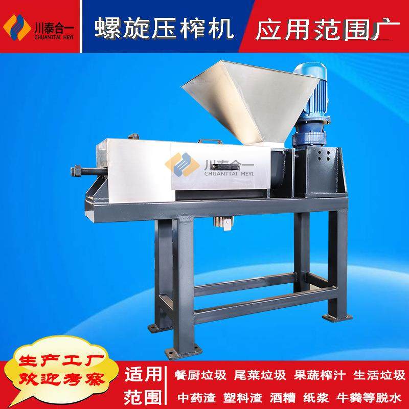 产地厂家纸浆处理设备螺旋压榨机木屑锯末挤压脱水机,淘宝优惠券,粉丝福利购,淘宝优惠卷