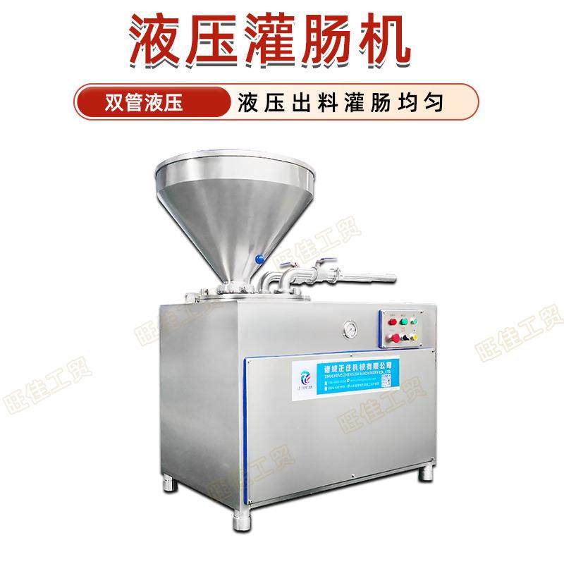 商用全自动肉制品肉馅灌肠机不锈钢腊肠香肠灌火腿肠机器设备,淘宝优惠券,粉丝福利购,淘宝优惠卷