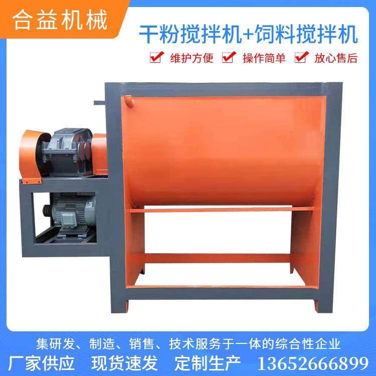 食品搅拌机面粉卧式搅拌机不锈钢卧式饲料混料机,淘宝优惠券,粉丝福利购,淘宝优惠卷