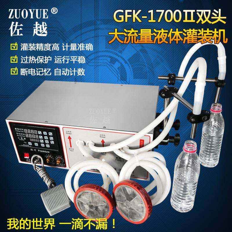 GFK-280数控液体灌装豆浆饮料定量分装机白酒香水自动灌装机,淘宝优惠券,粉丝福利购,淘宝优惠卷