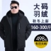EAMAX kích thước lớn cho nam mùa đông trùm đầu cộng với chất béo thêm lớn nam xuống áo khoác nam chất béo Y54 - Cực lớn Cực lớn