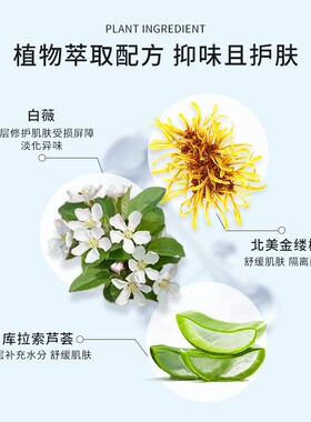 净舟四氯羟铝锆爽身止汗走珠腋下干爽止汗露滚珠便携清爽走珠