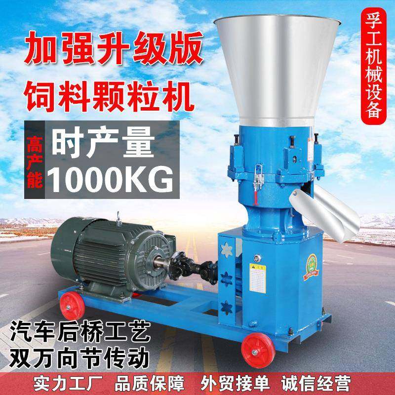 饲料颗粒机制粒机牛羊鸡鸭猪兔平模颗粒机家用秸秆造粒机,淘宝优惠券,粉丝福利购,淘宝优惠卷