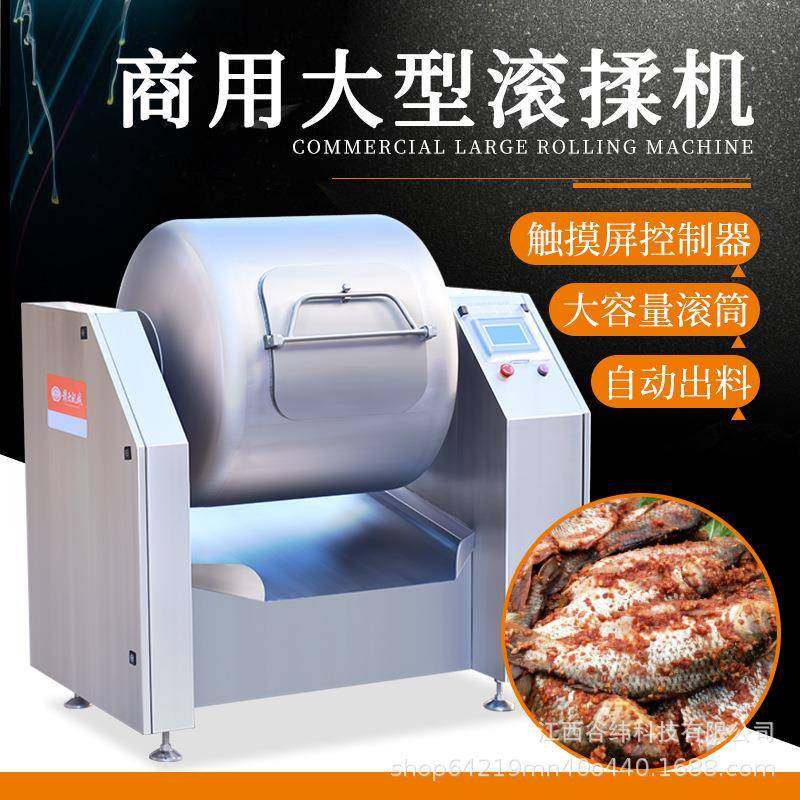 牌300升智能真空滚揉机全自动鸡鸭鱼肉类腌制搅拌设备多功能,淘宝优惠券,粉丝福利购,淘宝优惠卷