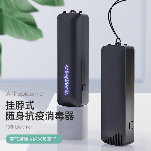 便携式负离子空气净化器迷你挂脖 pm25空气质量监测检测仪除烟尘 - 图0